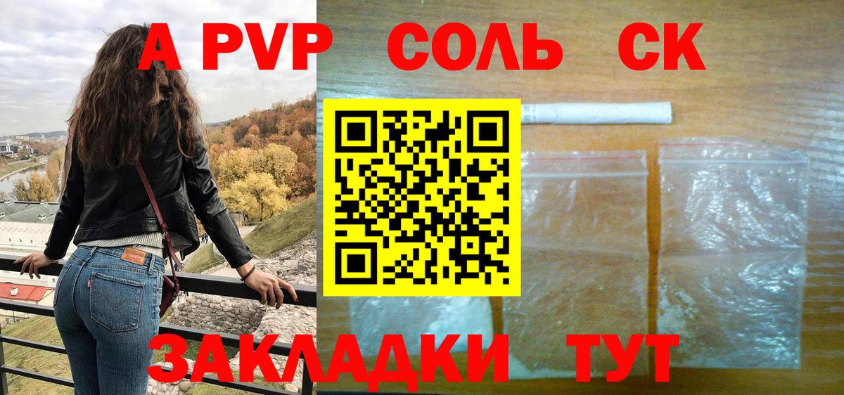 Alfa_PVP мука  Альфа ПВП крисы CK  Альфа ПВП  Бахчисарай  Вход с VPN 