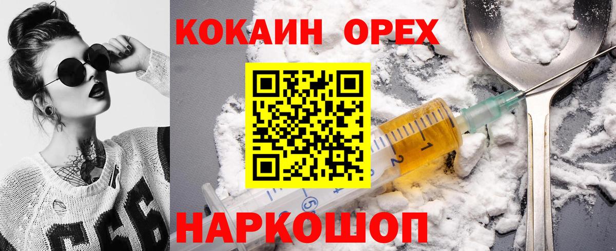 КОКАИН Колумбийский  Вход с VPN  Бахчисарай  купить   COCAIN Перу 