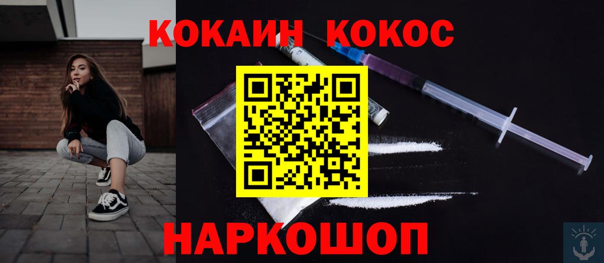 КОКАИН 97% Бахчисарай