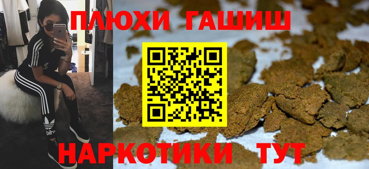 Гашиш Cannabis Бахчисарай