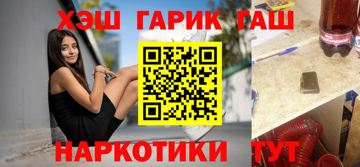 ГАШ убойный  Вход с VPN  Гашиш  Бахчисарай 