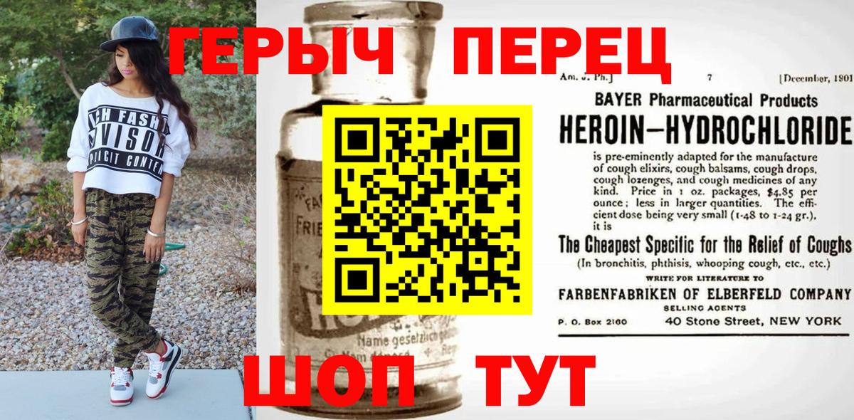 ГЕРОИН  Вход с VPN  Бахчисарай  Героин афганец 
