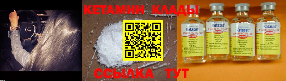 Кетамин ketamine  Вход с VPN  Бахчисарай 