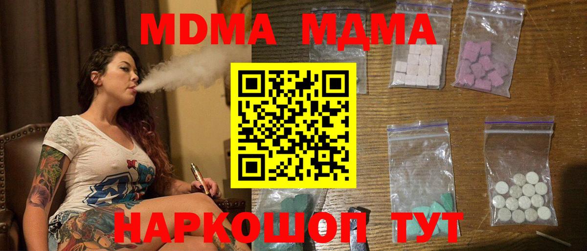 MDMA crystal Бахчисарай