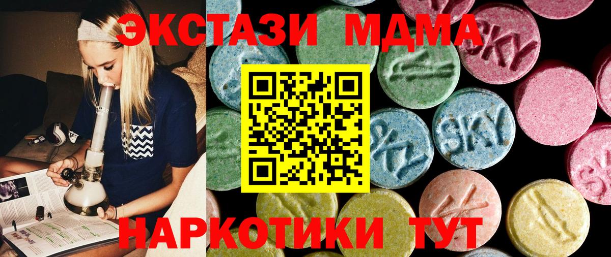 MDMA crystal  MDMA crystal  Вход с VPN  MDMA  Бахчисарай 