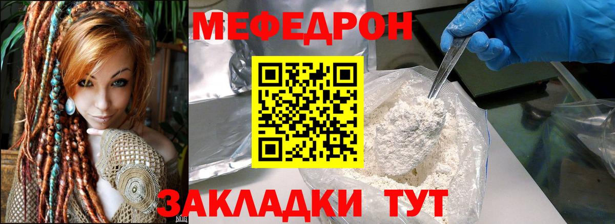 Меф VHQ  МЕФ мяу мяу  Меф  Бахчисарай  Вход с VPN 
