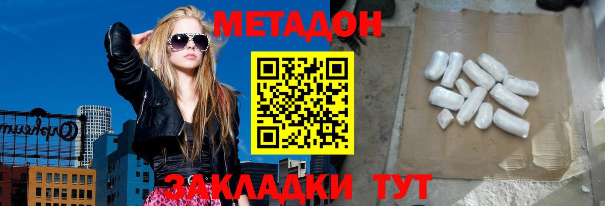 МЕТАДОН мёд Бахчисарай