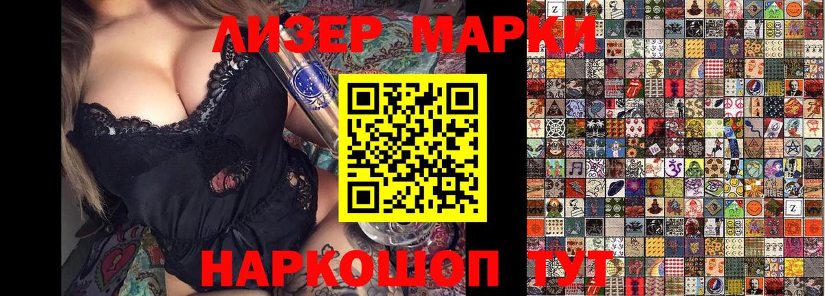 Марки N-bome 1,8мг  Марки N-bome 1,8мг  Вход с VPN  Бахчисарай 