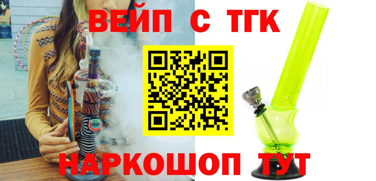 Дистиллят ТГК жижа  Вход с VPN  Бахчисарай 