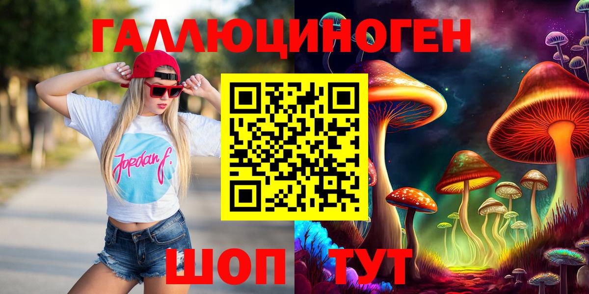 Псилоцибиновые грибы GOLDEN TEACHER  Вход с VPN  Бахчисарай 