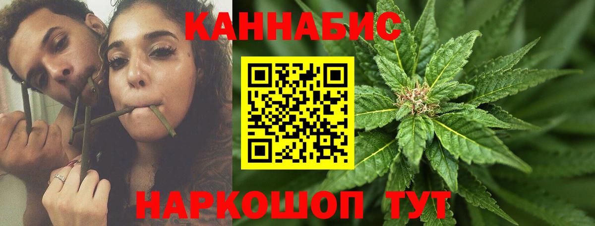 Бошки Шишки Ganja Бахчисарай