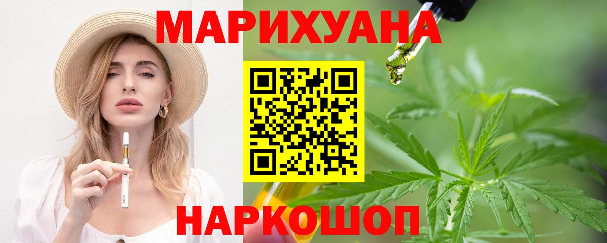 Бошки Шишки MAZAR  Вход с VPN  Шишки марихуана индика  Бахчисарай  Бошки Шишки Amnesia 